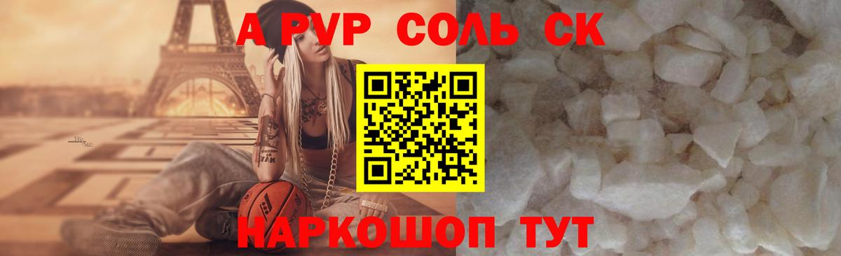 Alfa_PVP VHQ Волгоград