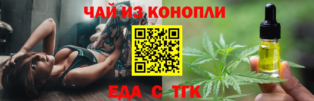 Волгоград  Cannafood конопля  Вход с VPN 