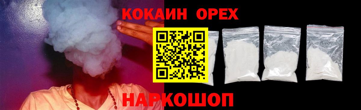 COCAIN Columbia  Кокаин 97%  Вход с VPN  Cocaine  наркота  Волгоград 