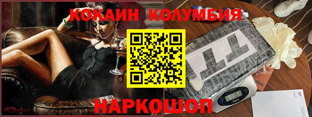 Кокаин Эквадор Волгоград