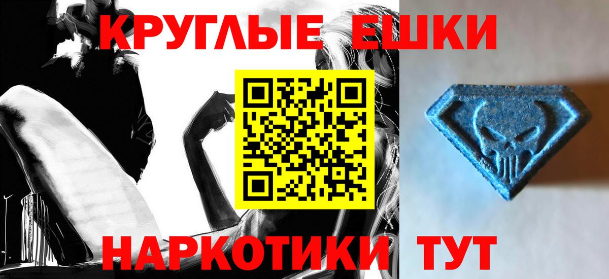 Волгоград  Экстази 280мг  Ecstasy  Ecstasy бентли  Вход с VPN 
