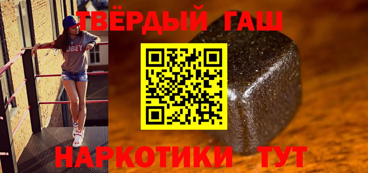 Волгоград  ГАШИШ Cannabis  Вход с VPN 