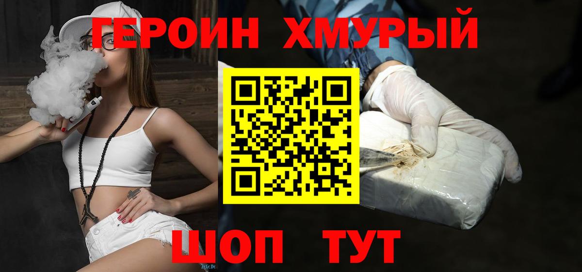 ГЕРОИН афганец  Вход с VPN  Волгоград 