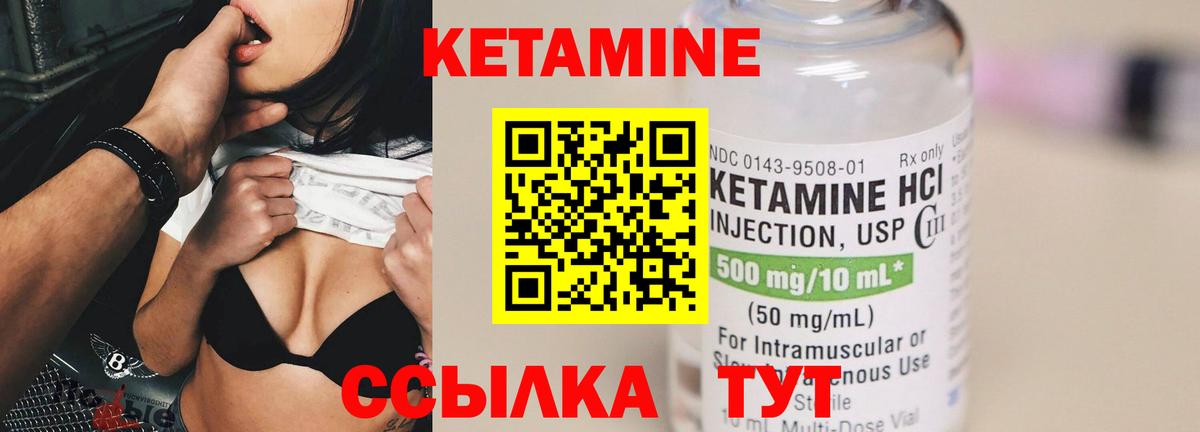 Волгоград  Кетамин ketamine  Вход с VPN 