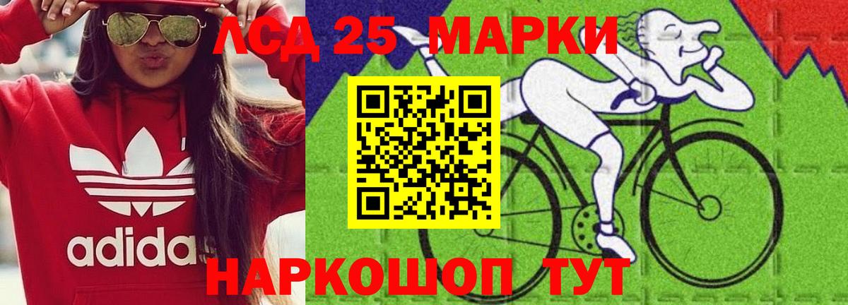 LSD-25 экстази ecstasy Волгоград