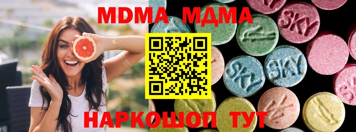 МДМА Molly  МДМА crystal  Волгоград  Вход с VPN 