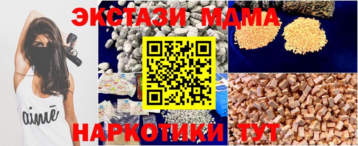 MDMA Molly Волгоград