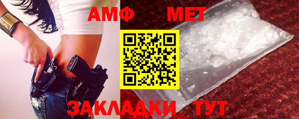 Метамфетамин винт  Вход с VPN  Волгоград 