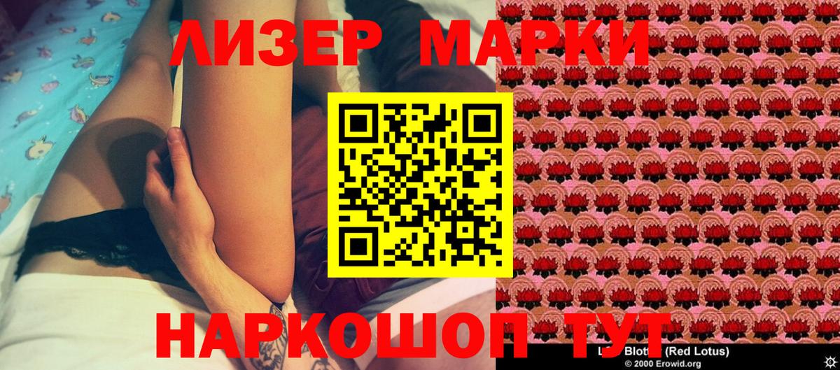 Марки N-bome 1,5мг Волгоград