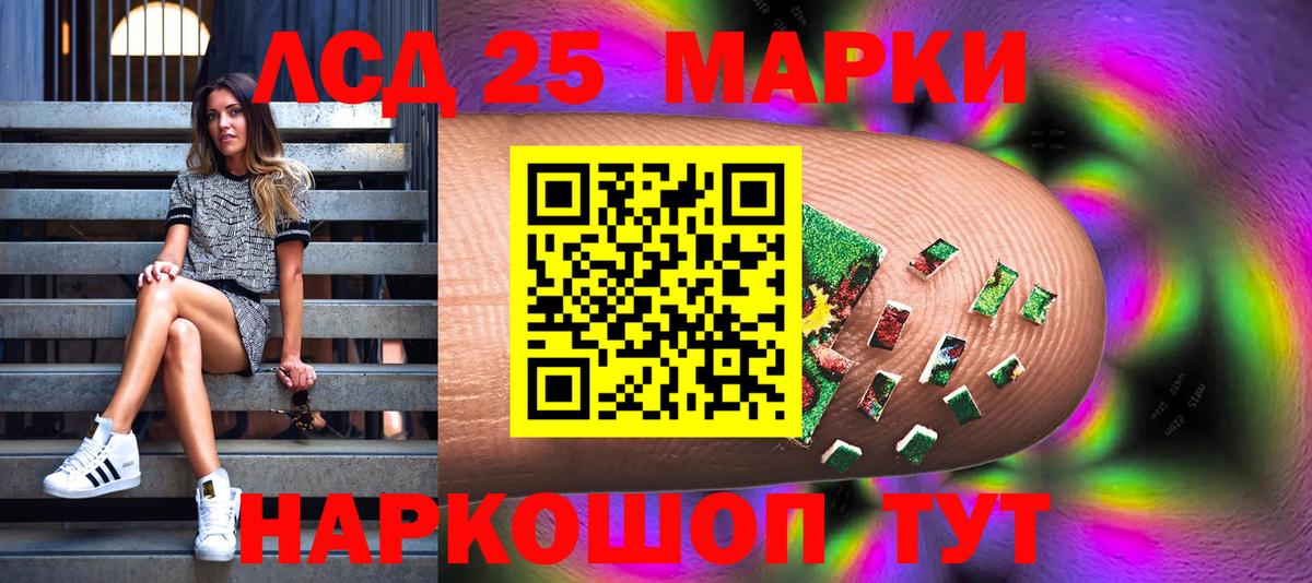 Марки 25I-NBOMe 1,5мг  Вход с VPN  Волгоград 