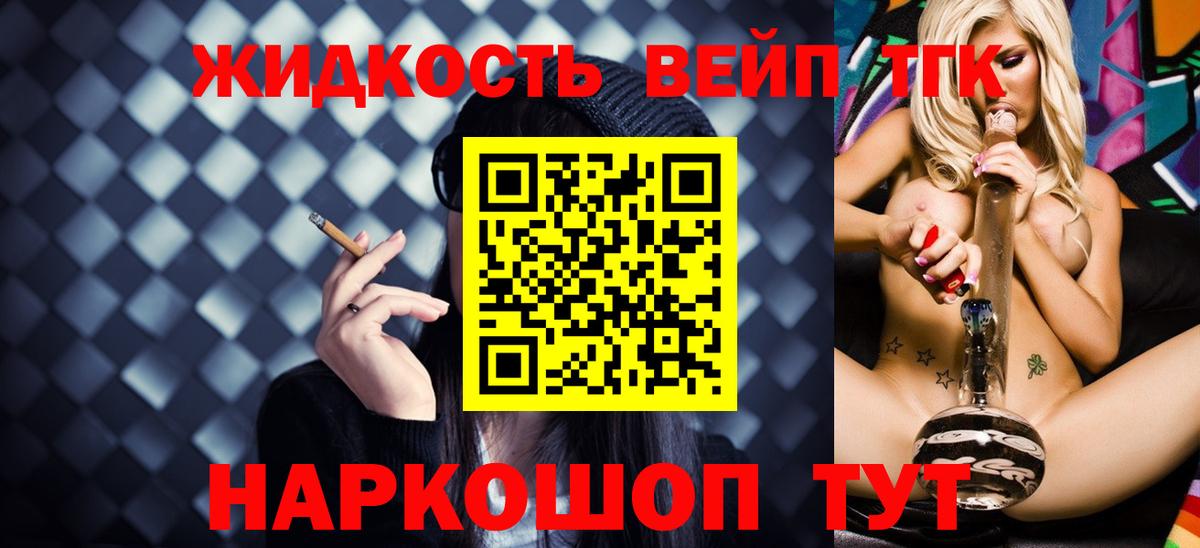 Волгоград  Дистиллят ТГК THC oil  Вход с VPN  Дистиллят ТГК THC oil 