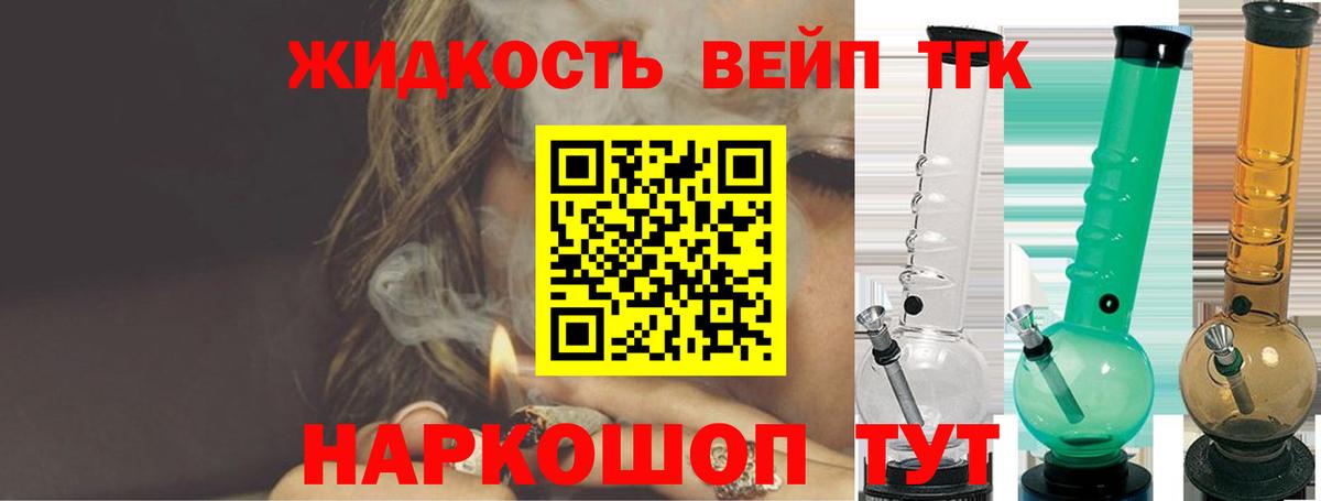 Дистиллят ТГК жижа Волгоград